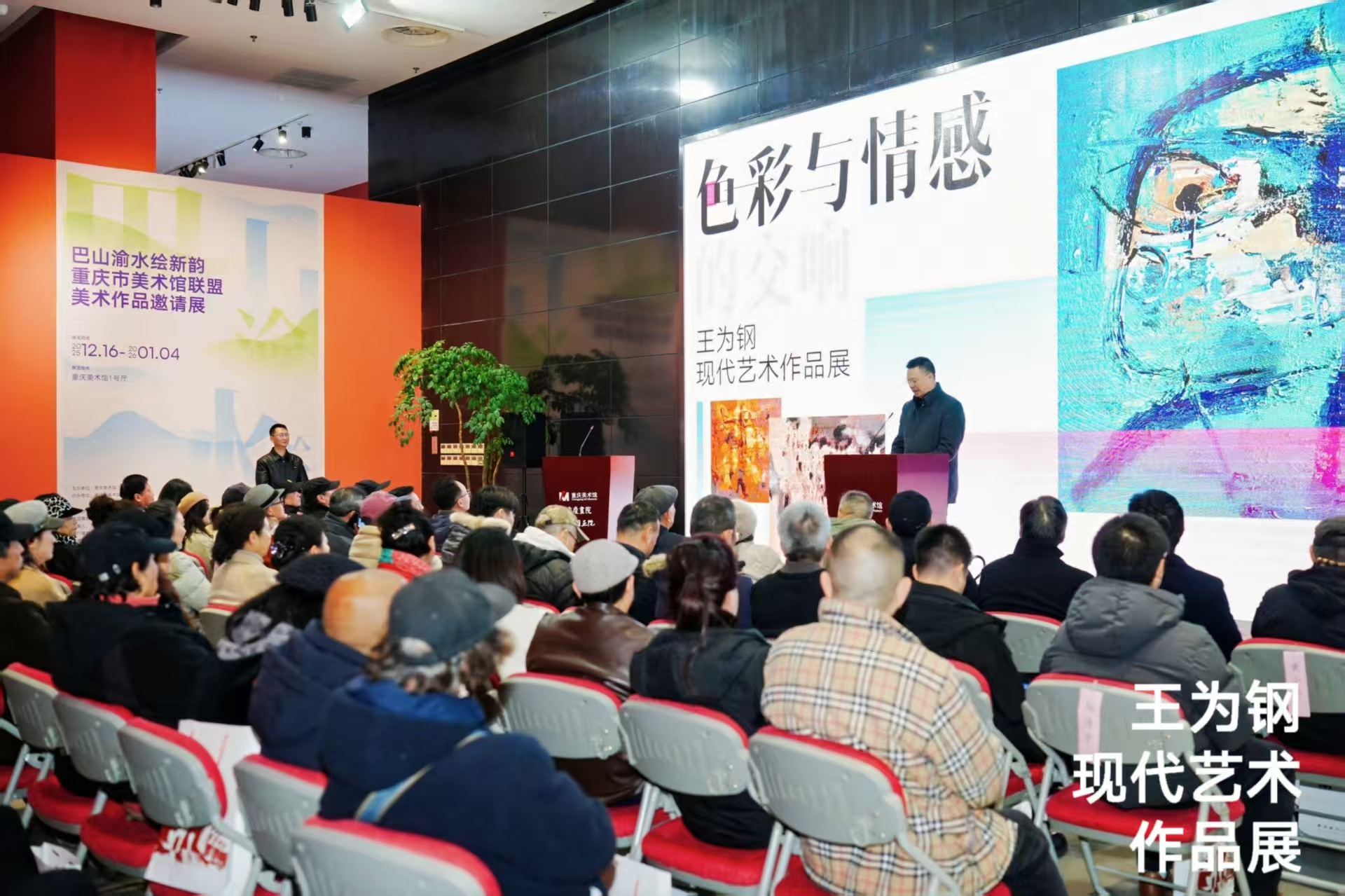 《中国美术精英优秀作品联展（第1期）》下集